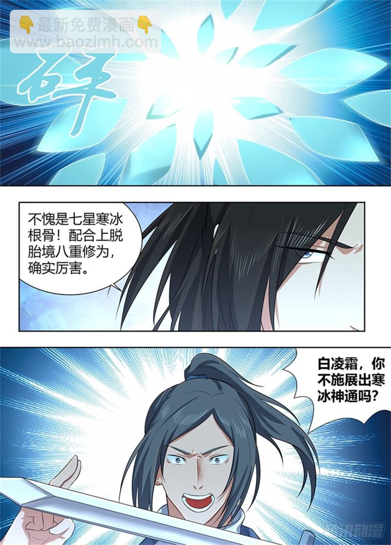 第二百二十一话-第221话