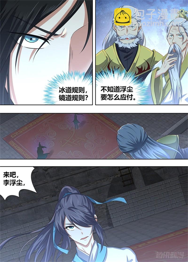 第二百二十一话-第221话