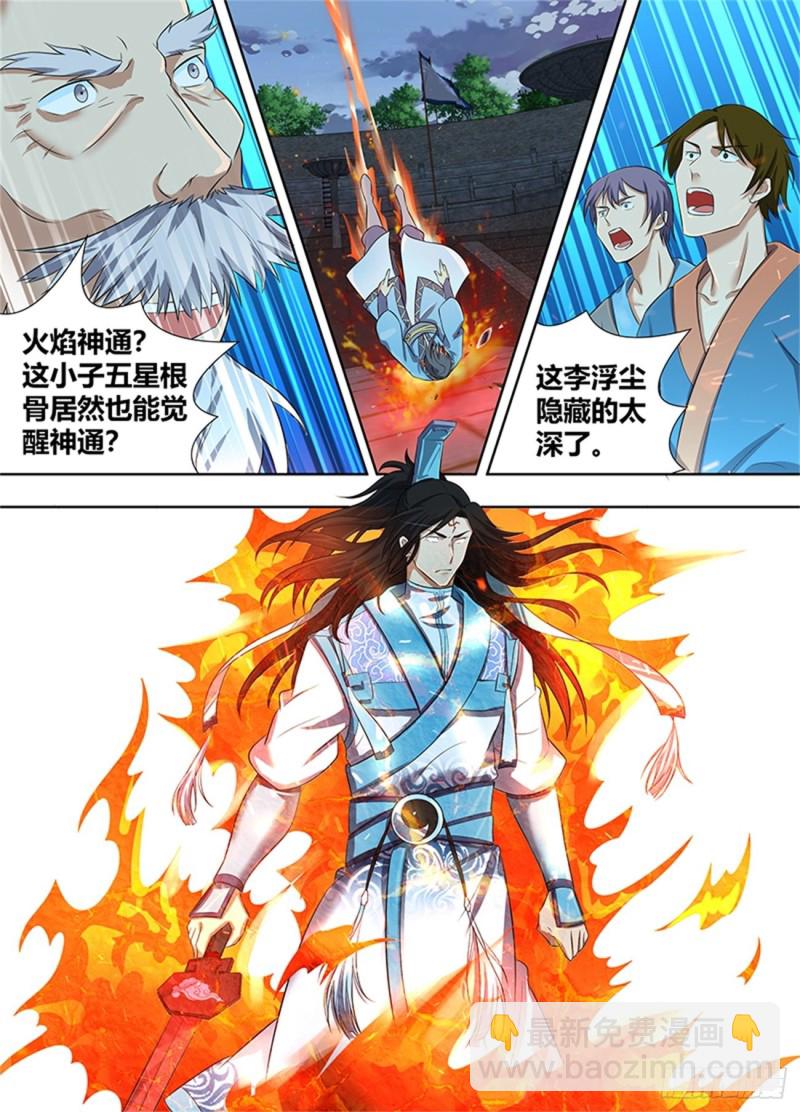 第二百二十一话-第221话