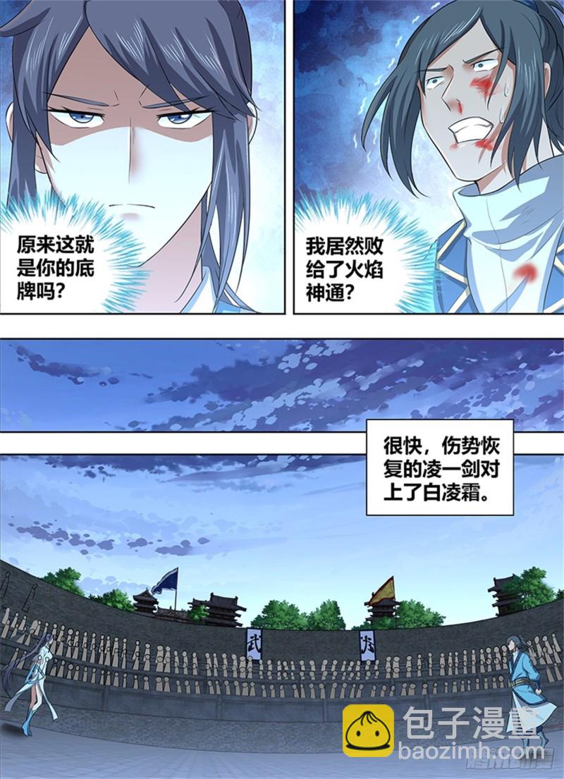 第二百二十一话-第221话