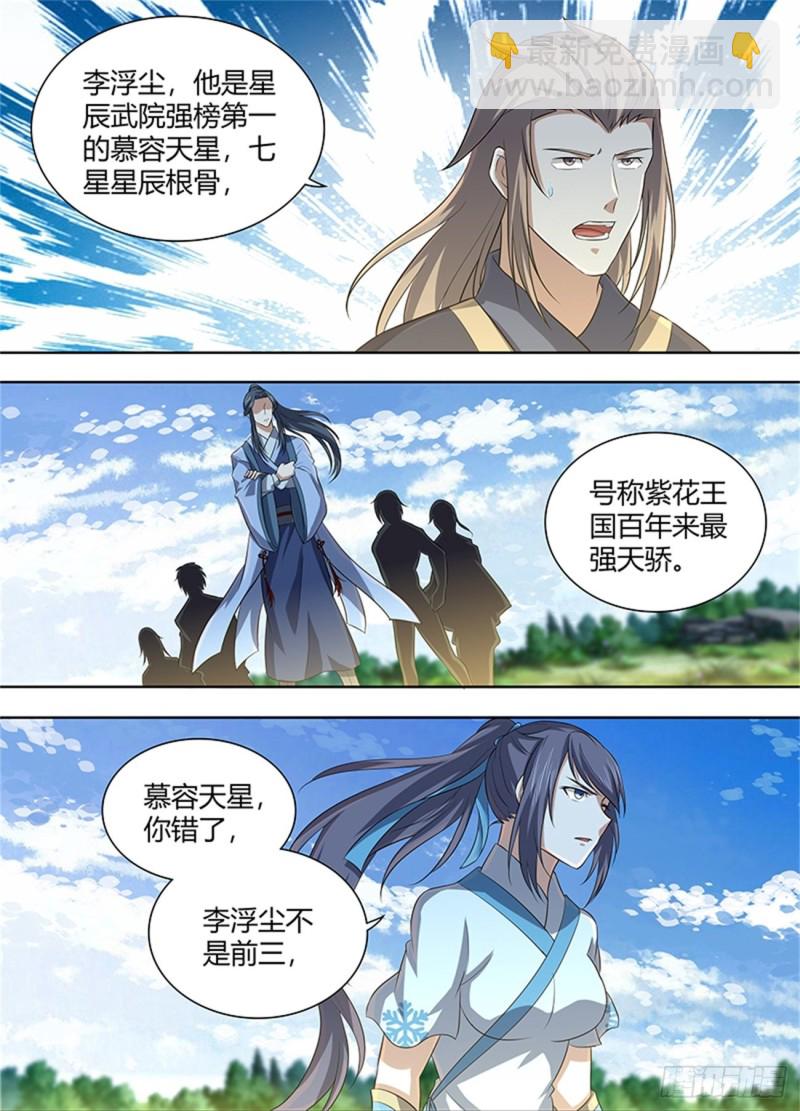 第二百二十三话-第223话