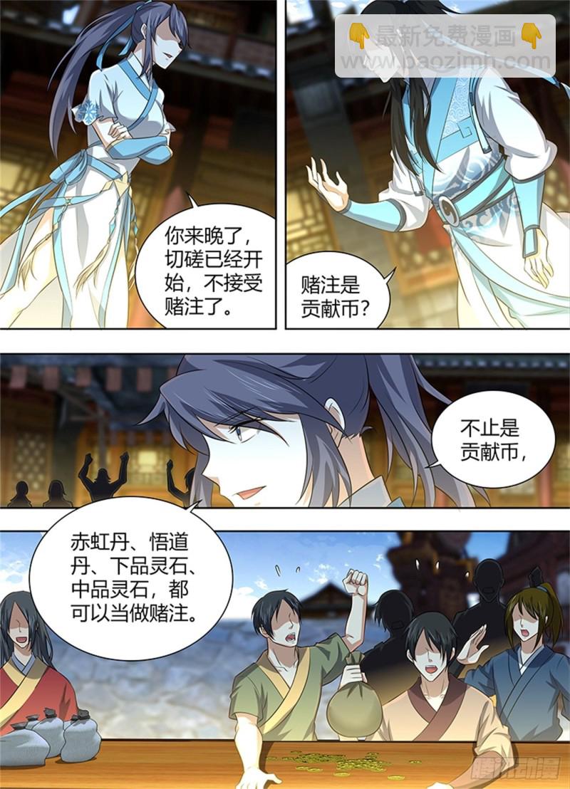 第二百二十五话-第225话