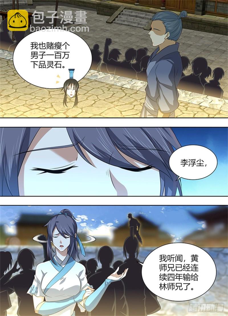 第二百二十五话-第225话