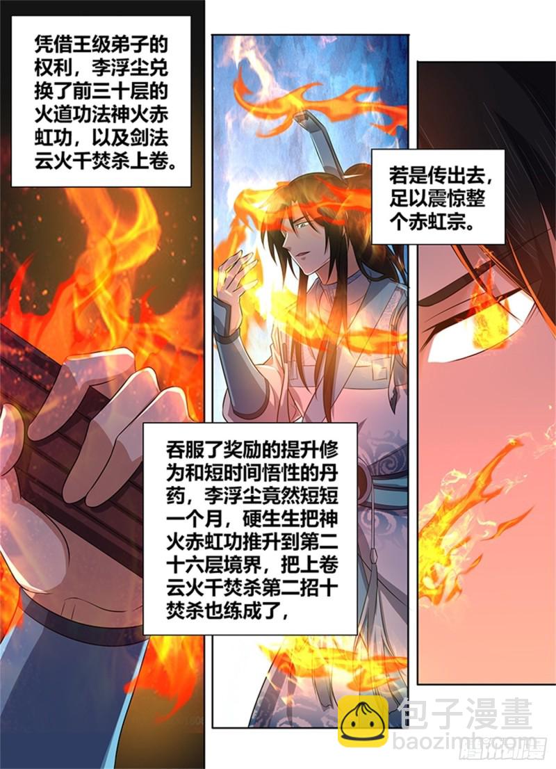 第二百二十五话-第225话