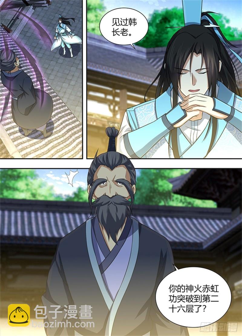 第二百二十五话-第225话