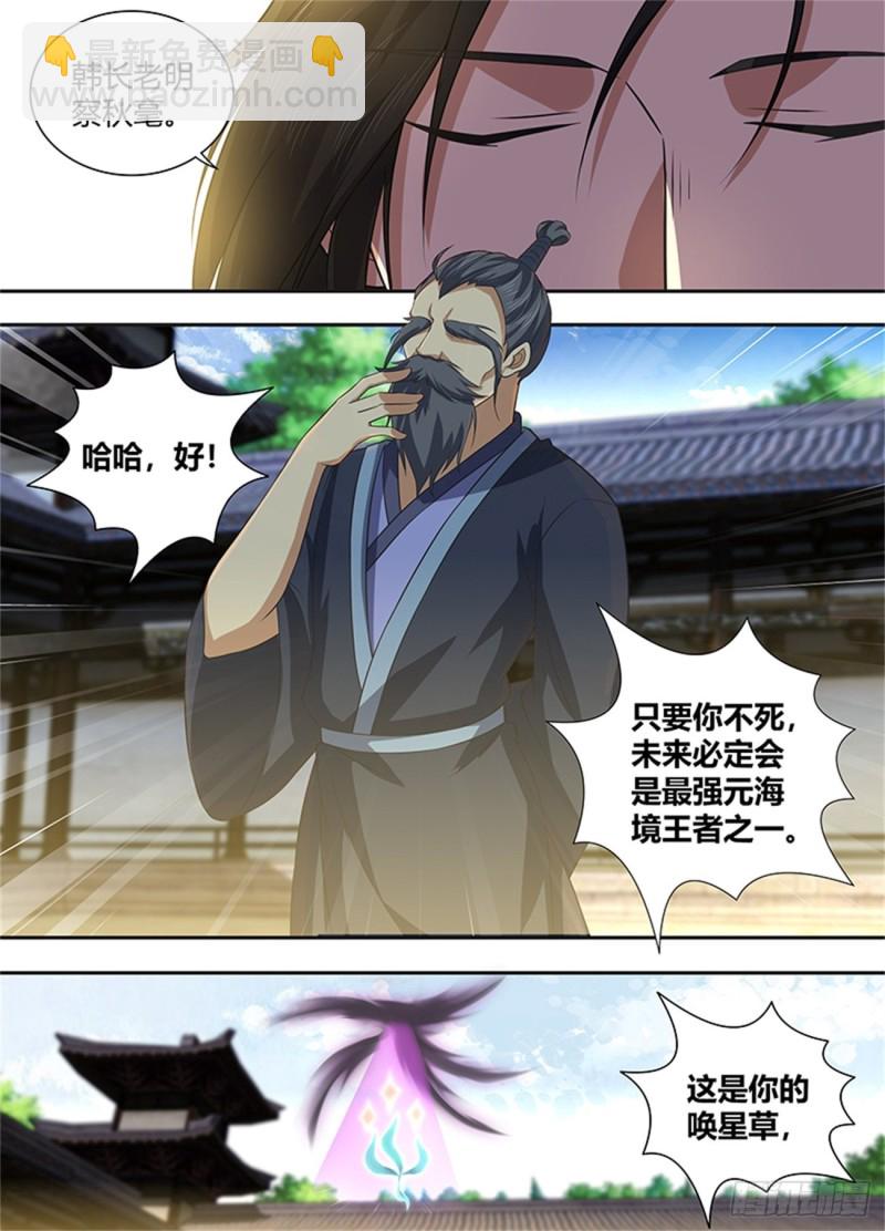 第二百二十五话-第225话