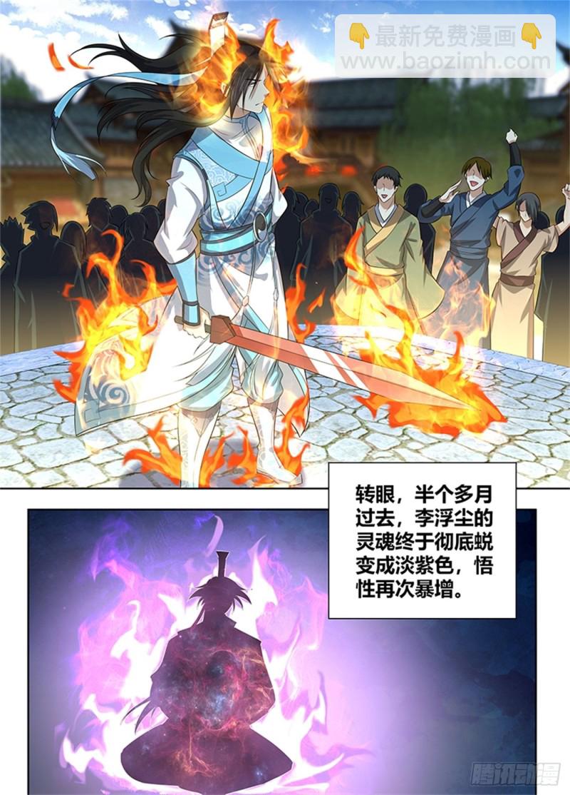 第二百二十七话-第227话