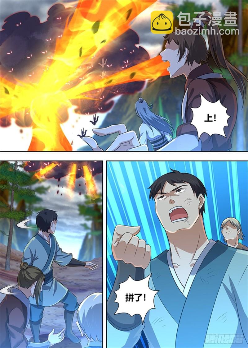 第二百二十九话-第229话