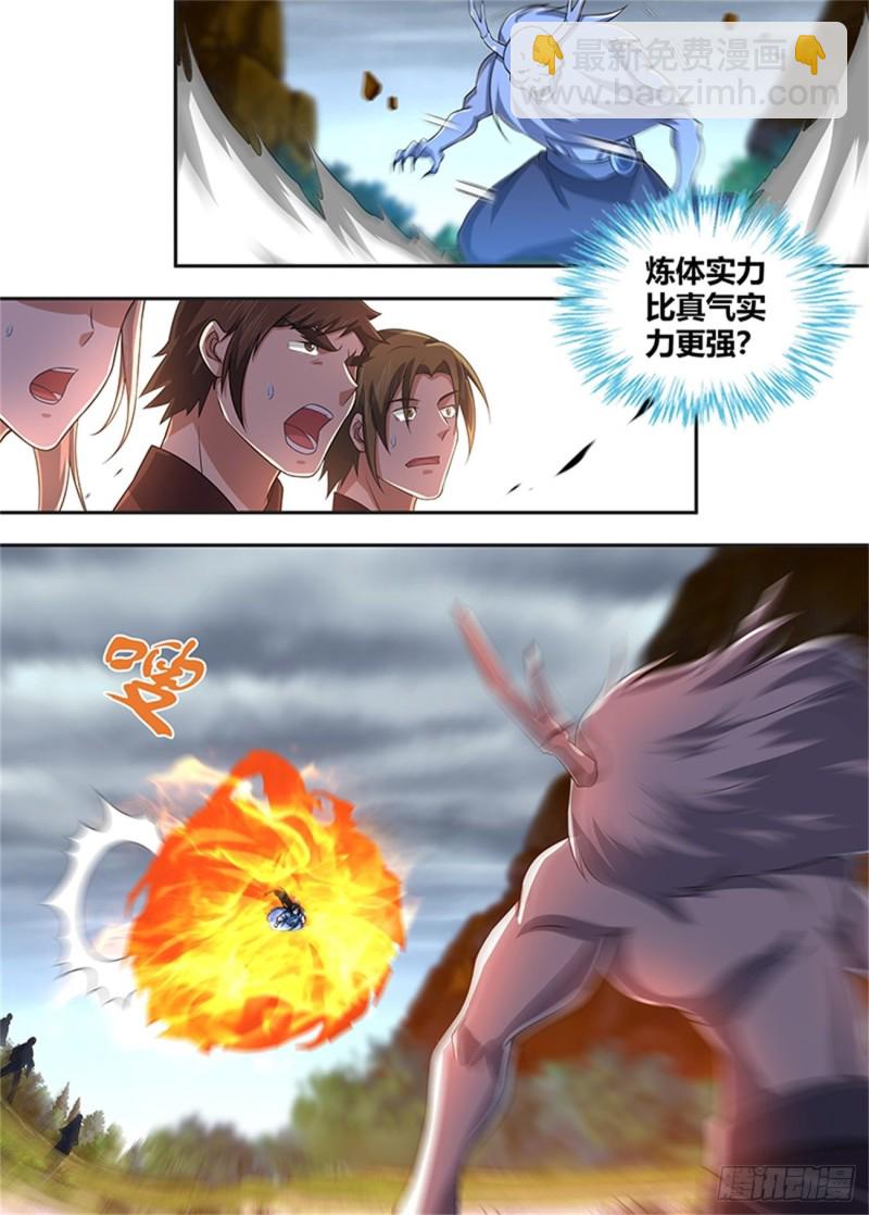 第二百三十一话-第231话