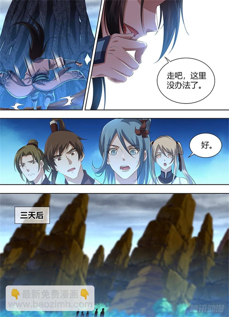 第二百三十一话-第231话