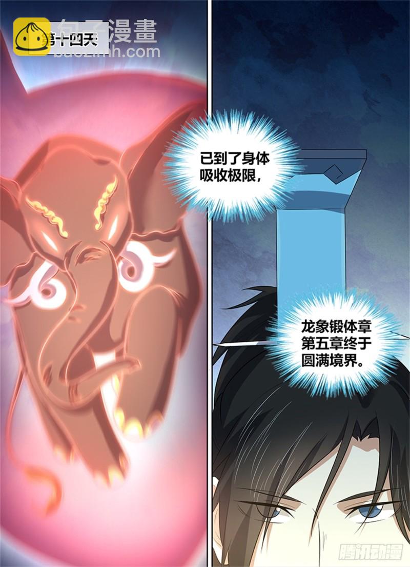 第二百三十三话-第233话