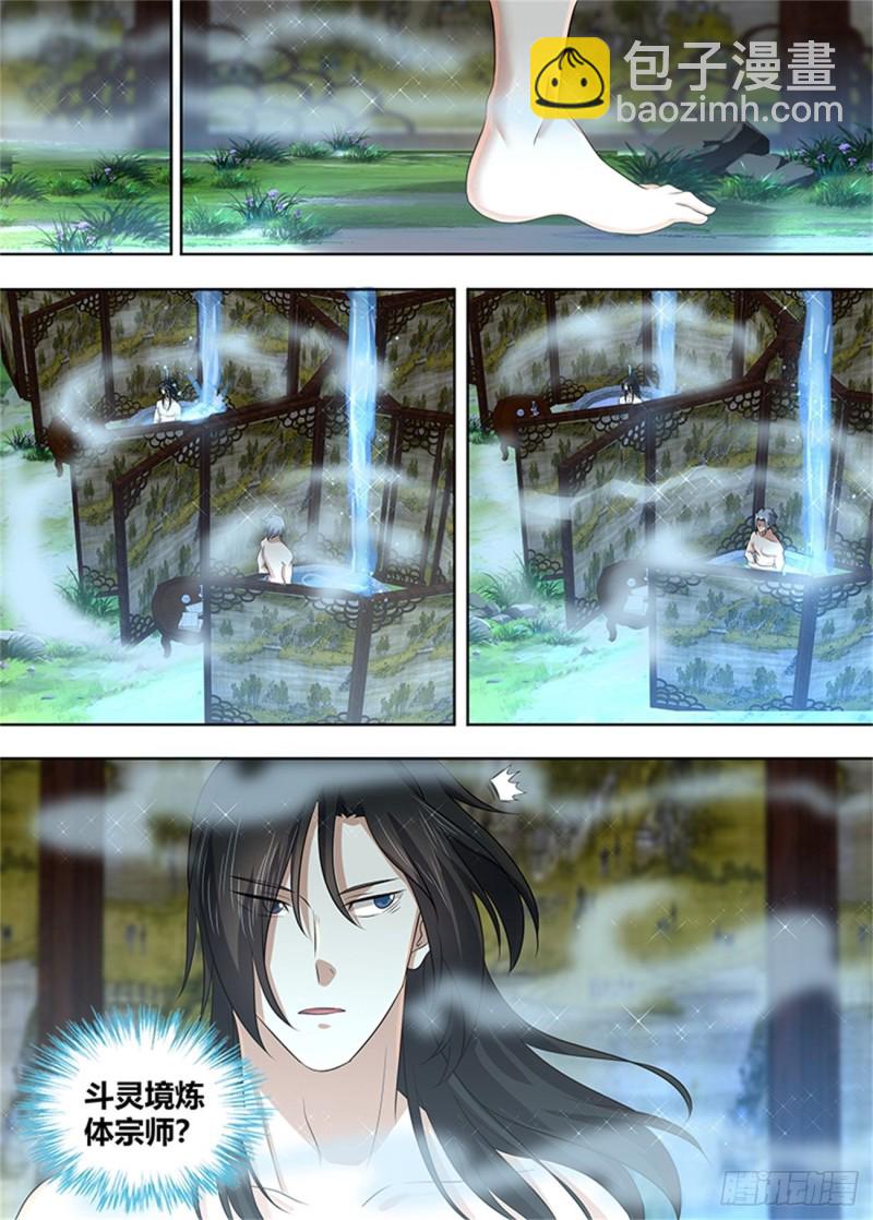 第二百三十三话-第233话