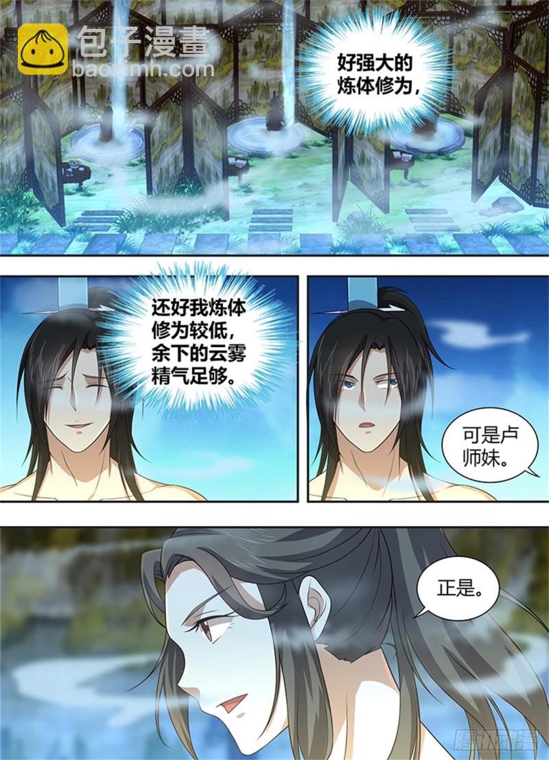 第二百三十三话-第233话