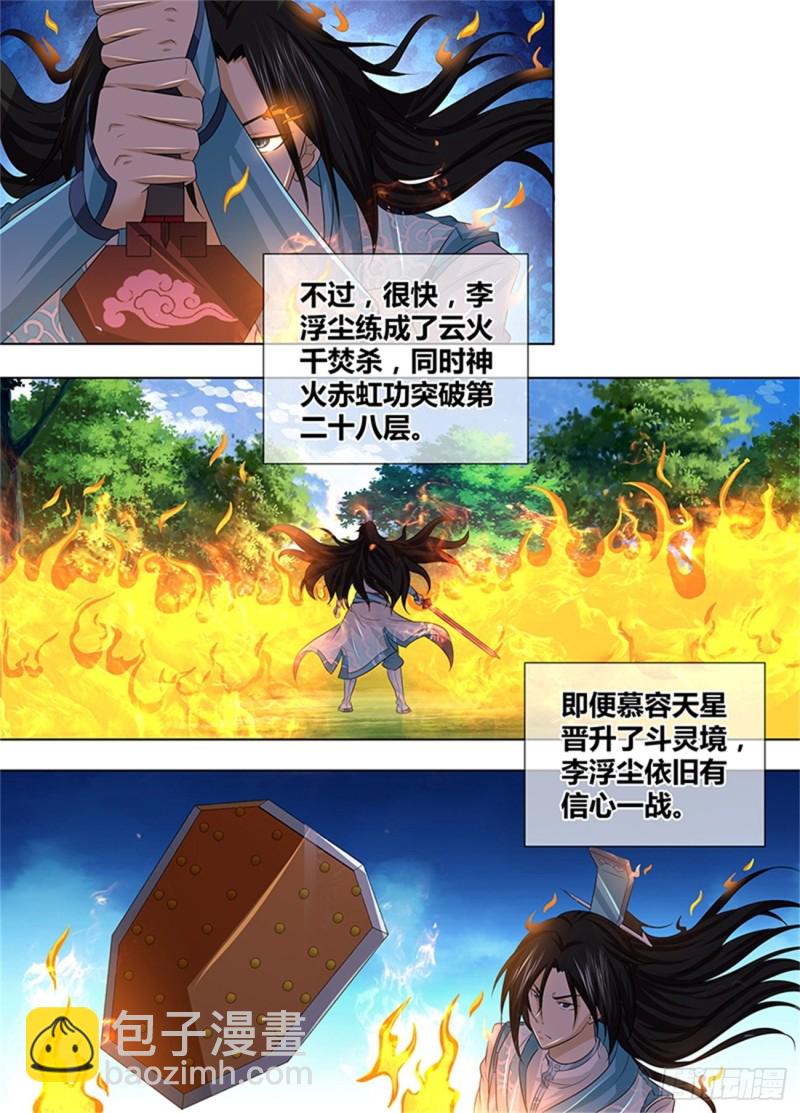 第二百三十九话-第239话