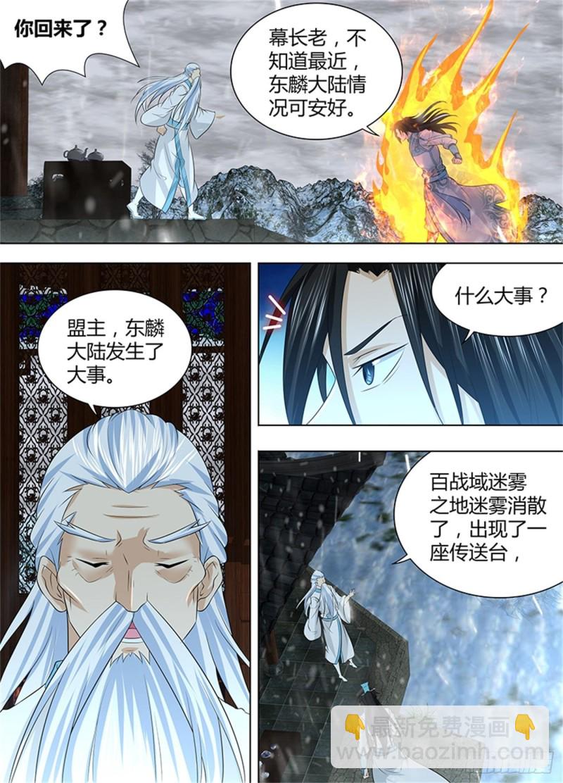 第二百三十九话-第239话