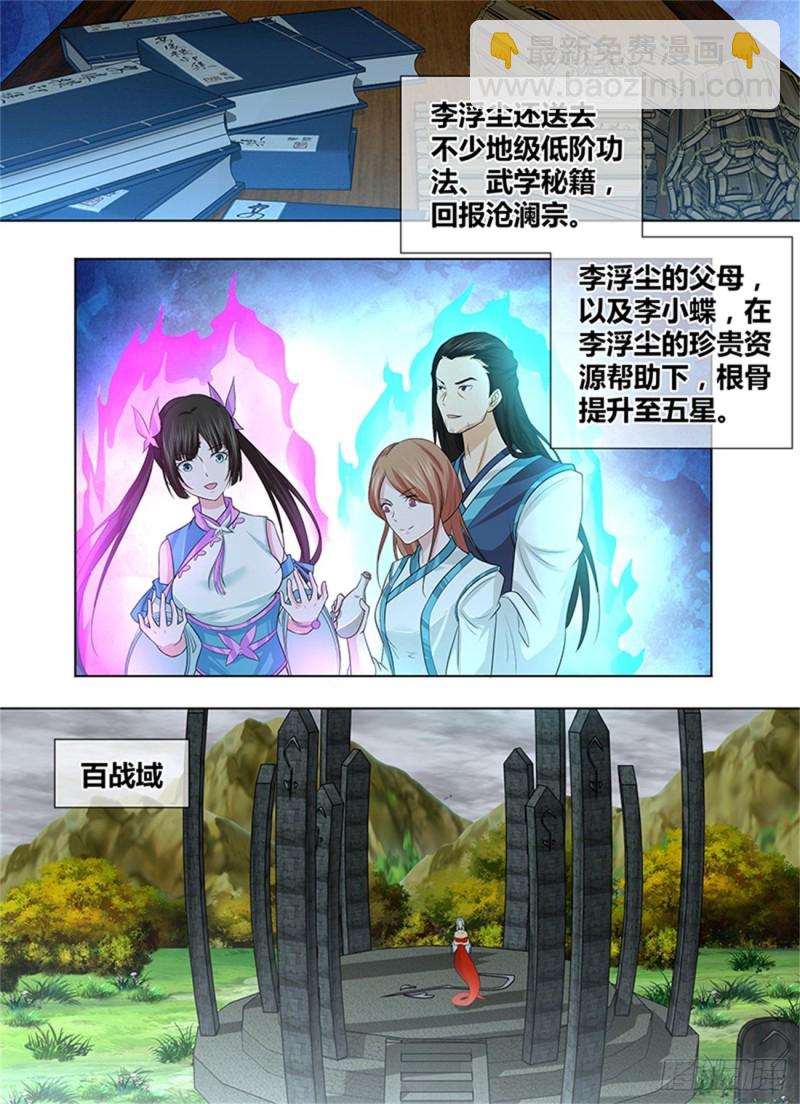 第二百三十九话-第239话