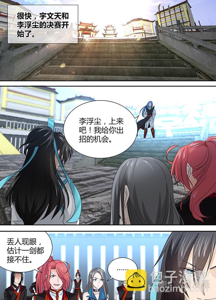 第二十五话-第25话