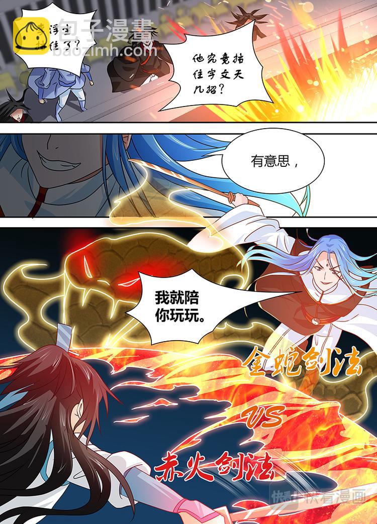 第二十五话-第25话