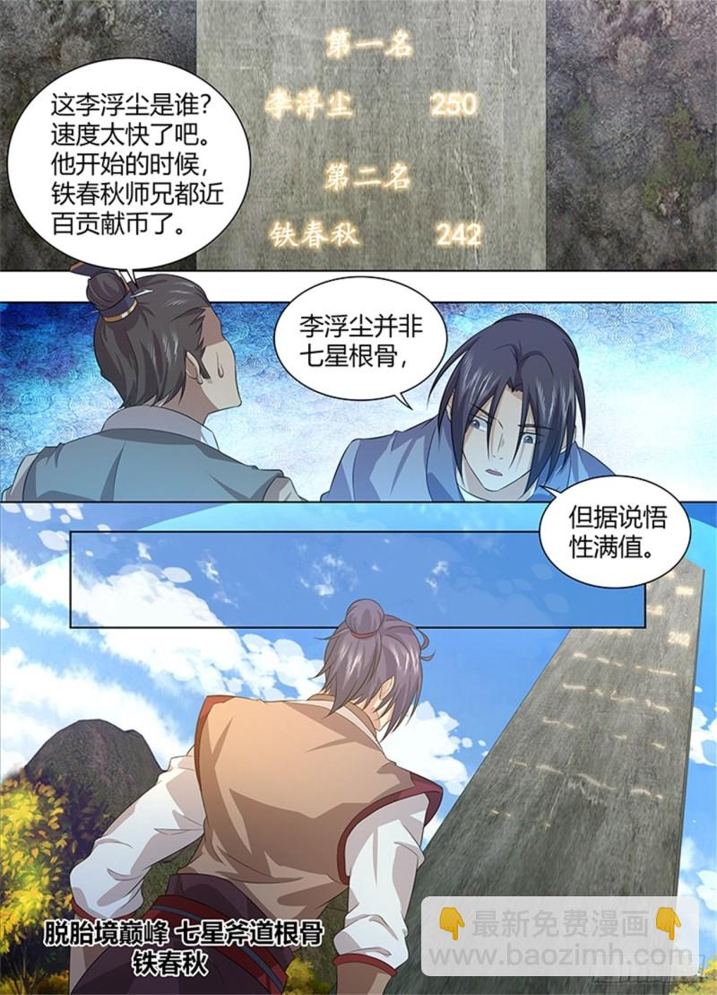 第二百四十一话-第241话