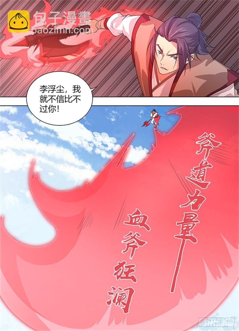 第二百四十一话-第241话