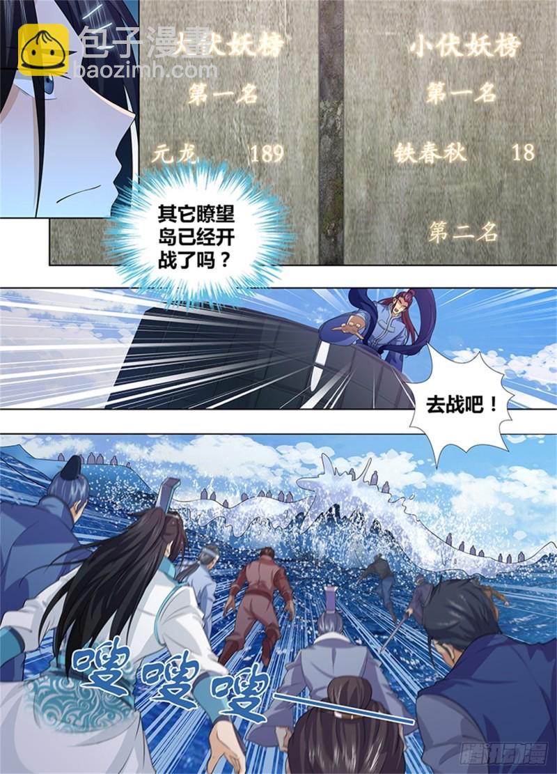 第二百四十一话-第241话