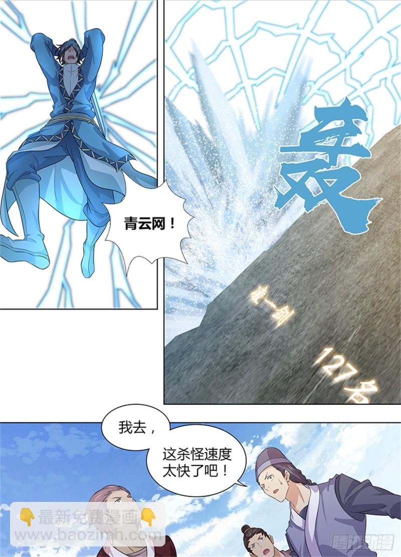 第二百四十一话-第241话