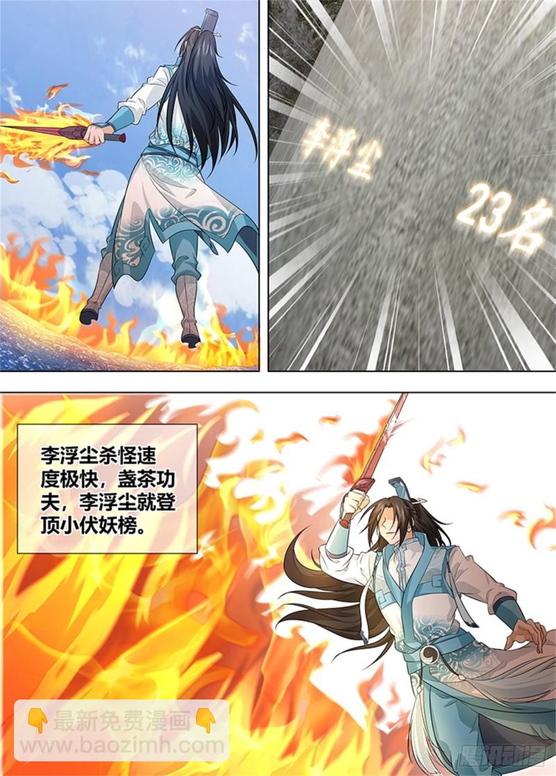 第二百四十一话-第241话