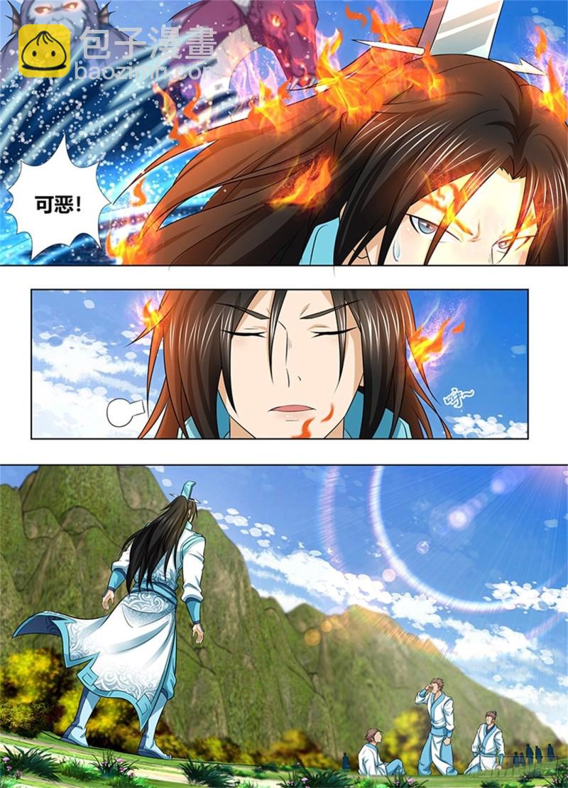 第二百四十三话-第243话