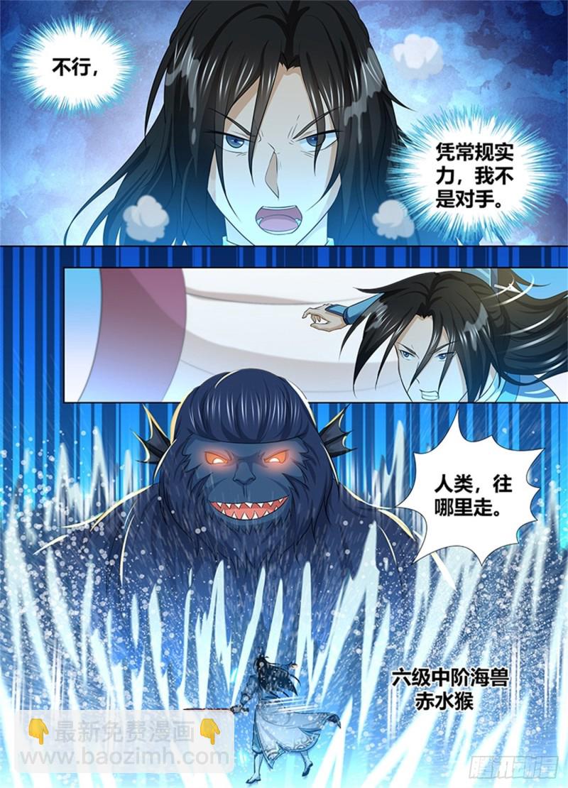 第二百四十三话-第243话