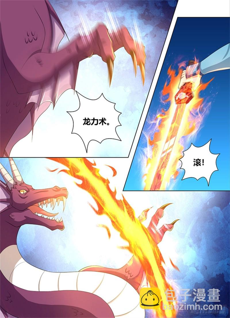 第二百四十三话-第243话