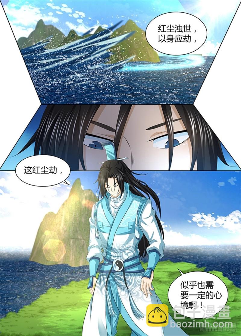 第二百四十五话-第245话