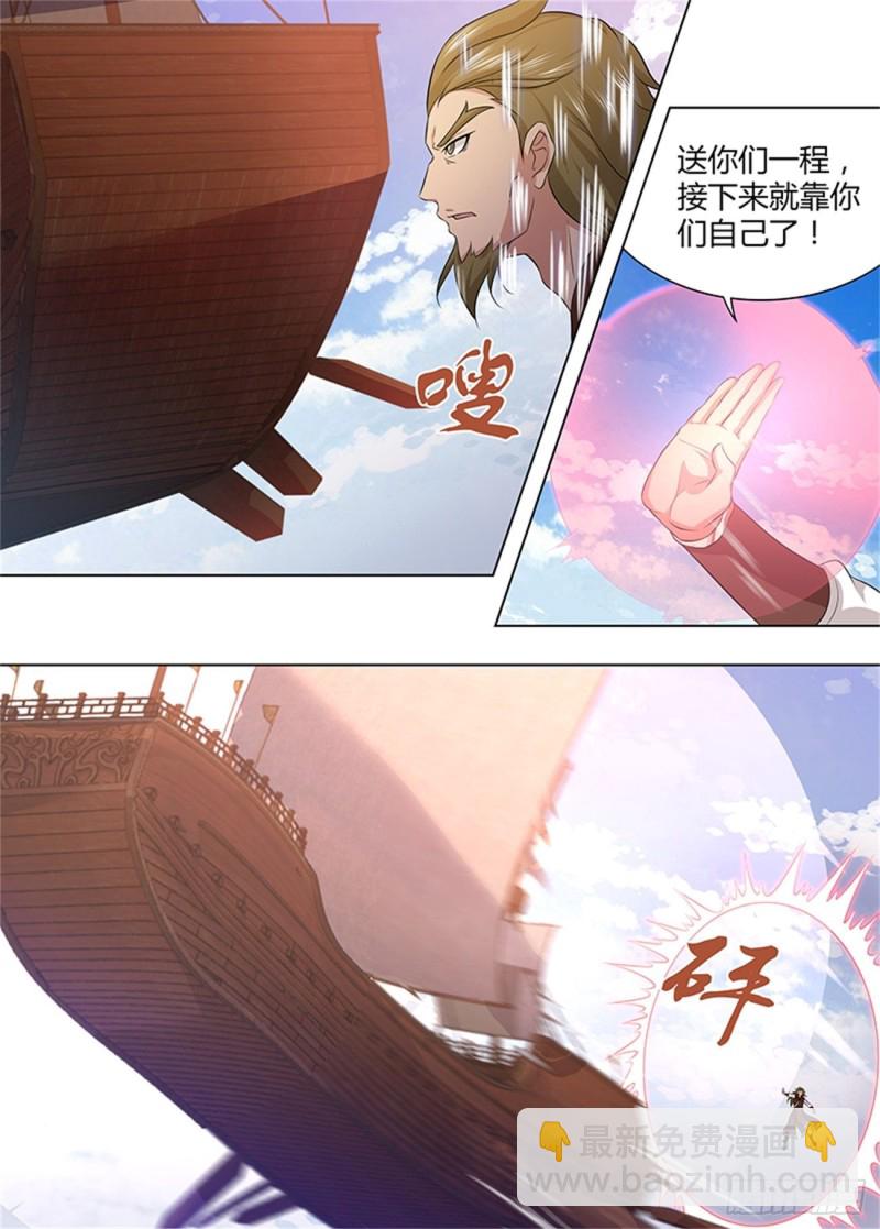 第二百四十七话-第247话