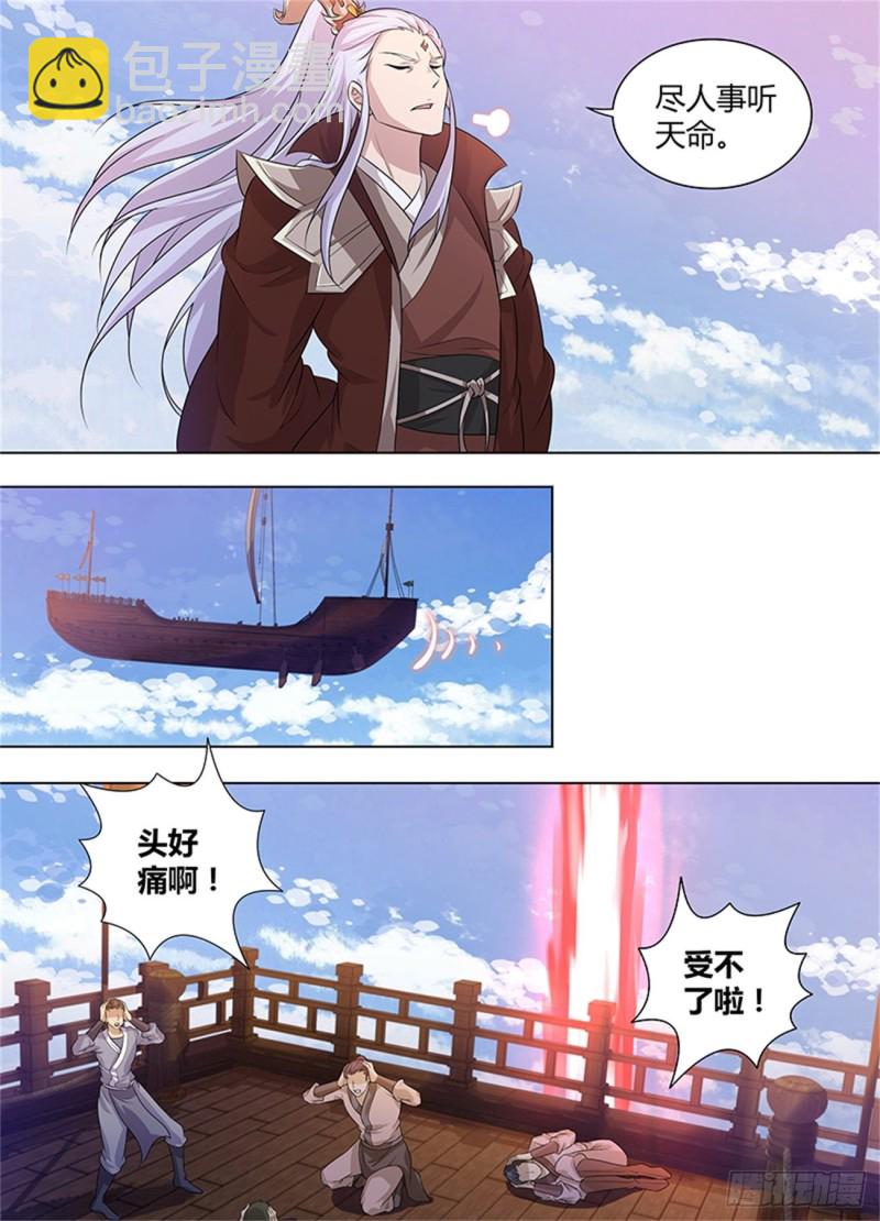 第二百四十七话-第247话