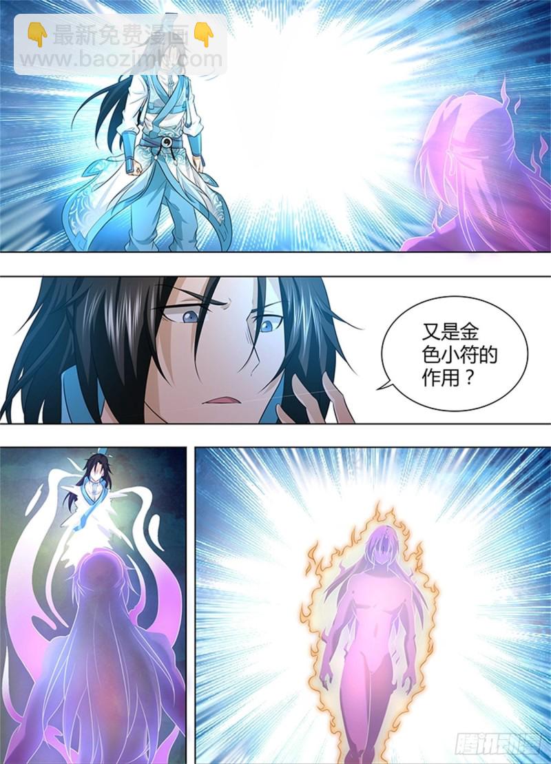 第二百四十九话-第249话