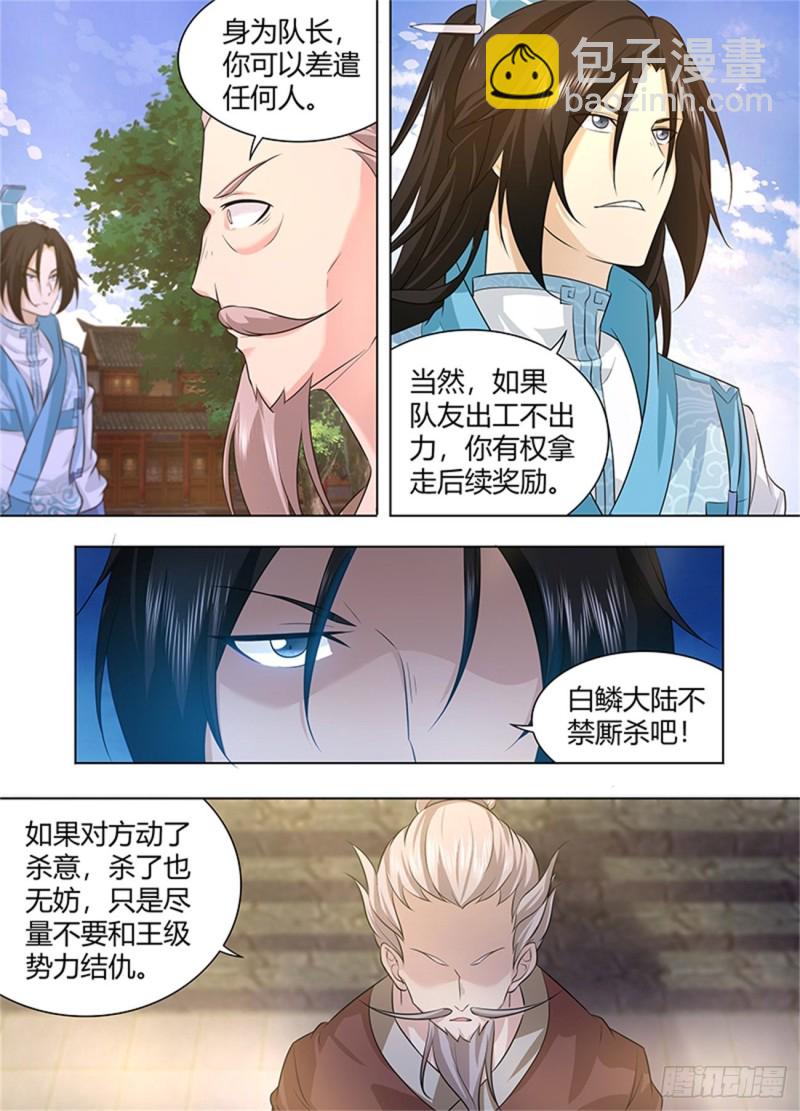 第二百五十一话-第251话