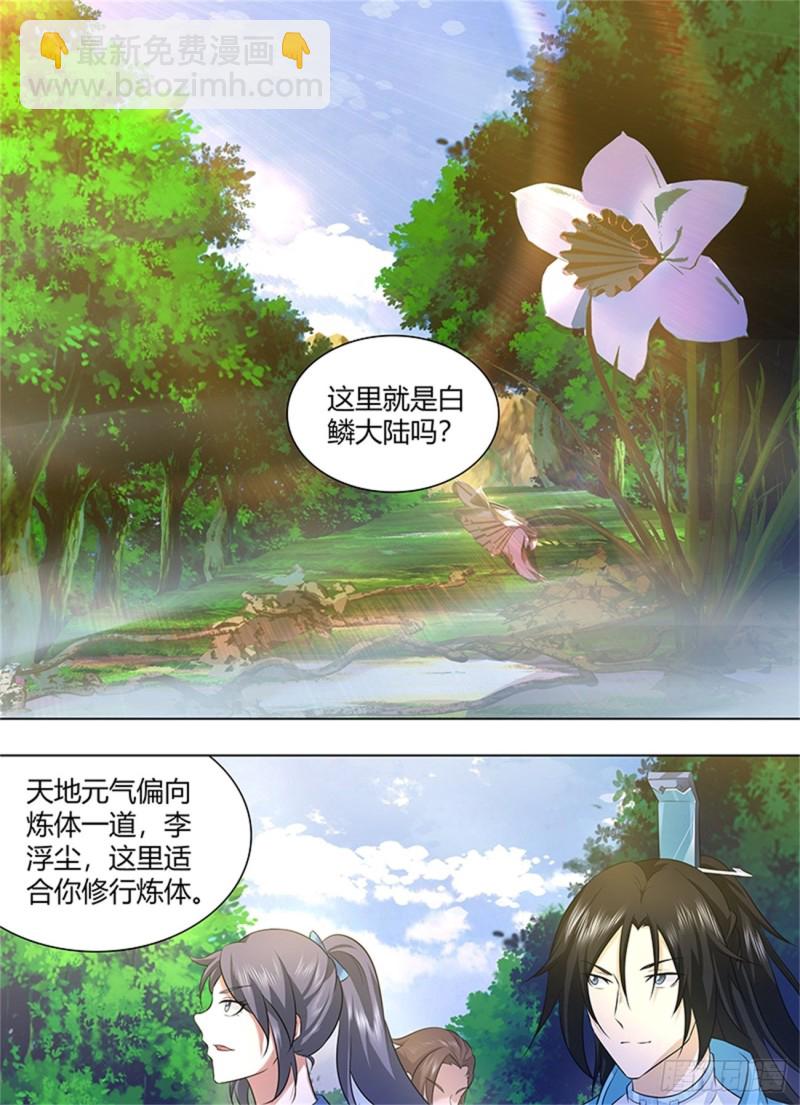 第二百五十一话-第251话