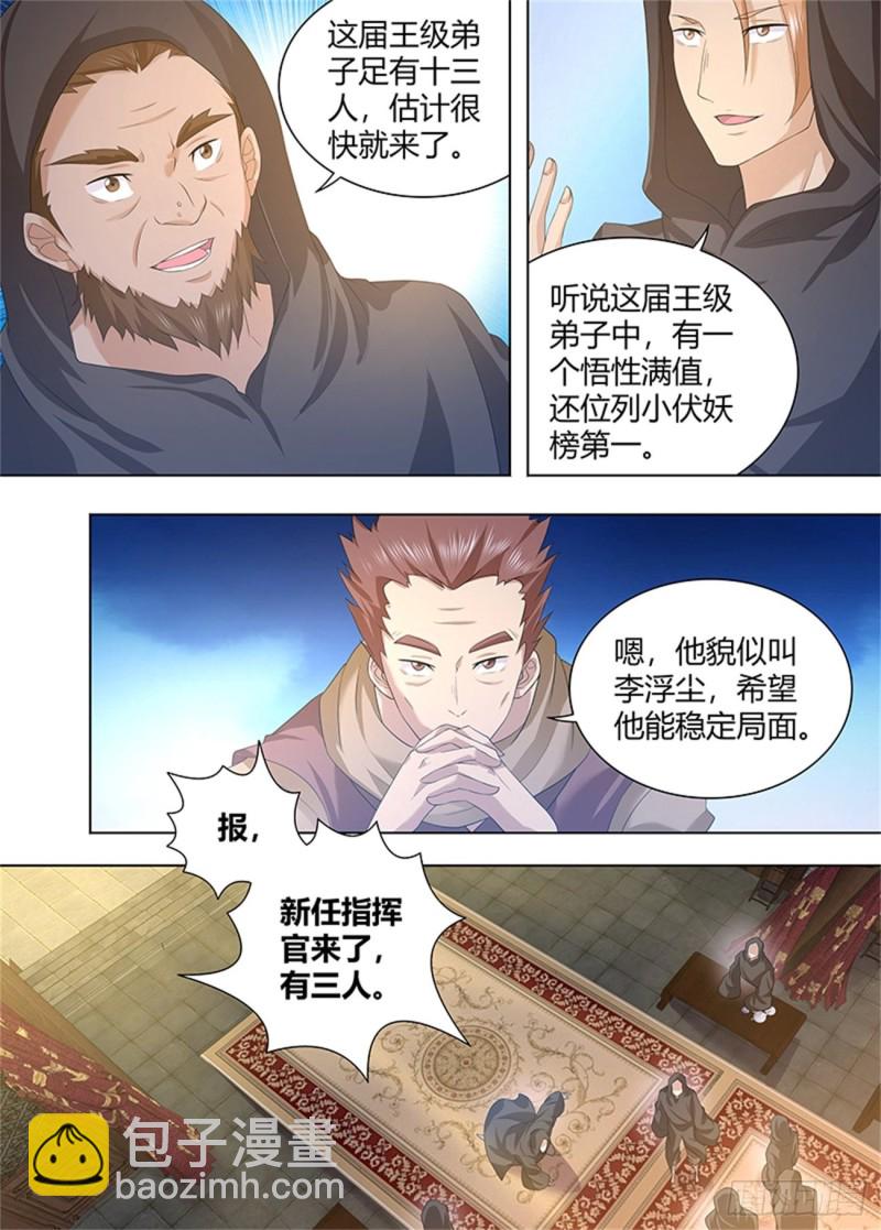 第二百五十一话-第251话