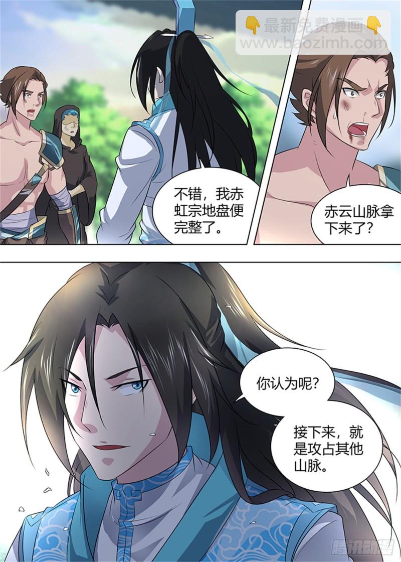 第二百五十三话-第253话