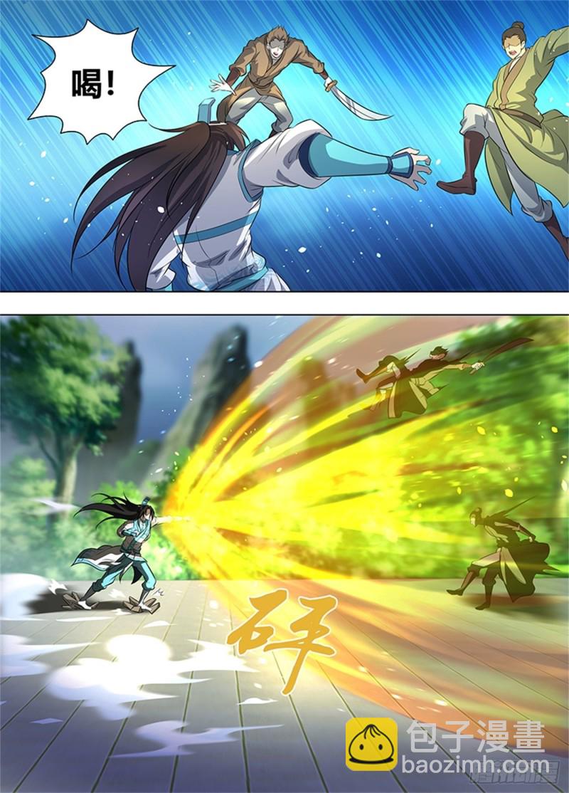 第二百五十三话-第253话