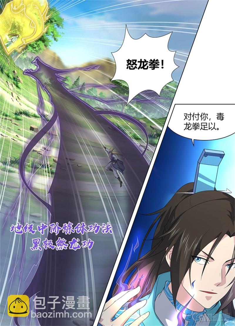 第二百五十三话-第253话