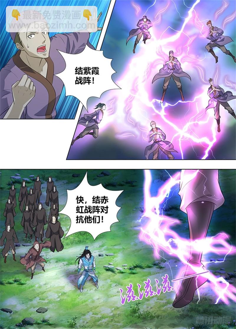 第二百五十三话-第253话