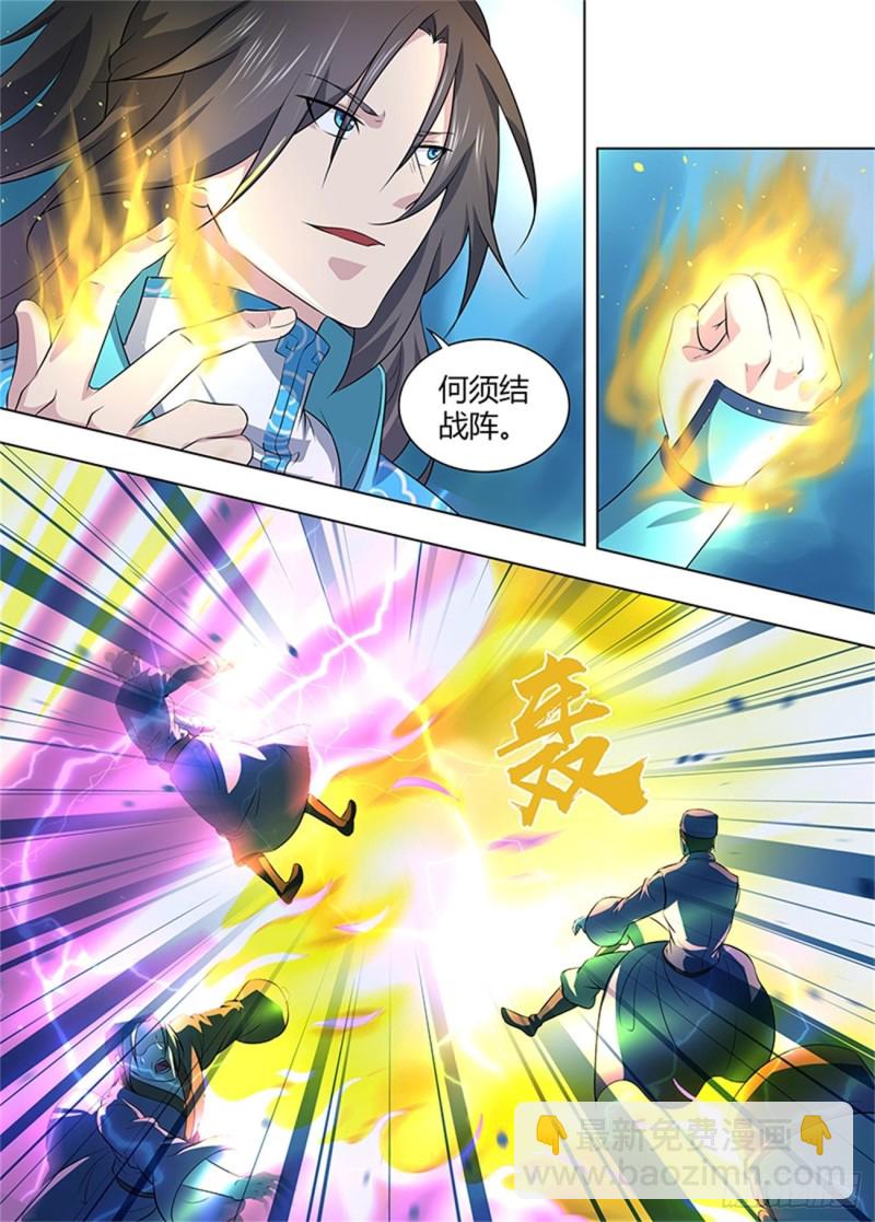 第二百五十三话-第253话