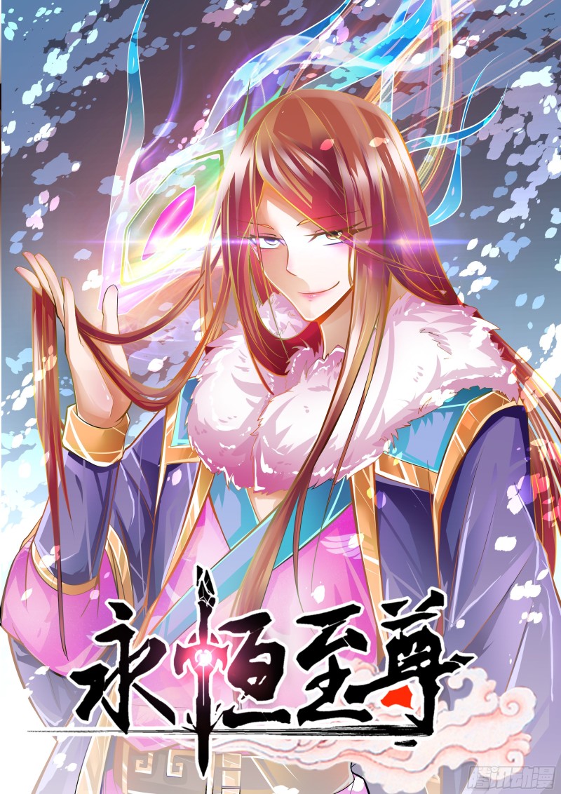 第二百五十五话-第255话