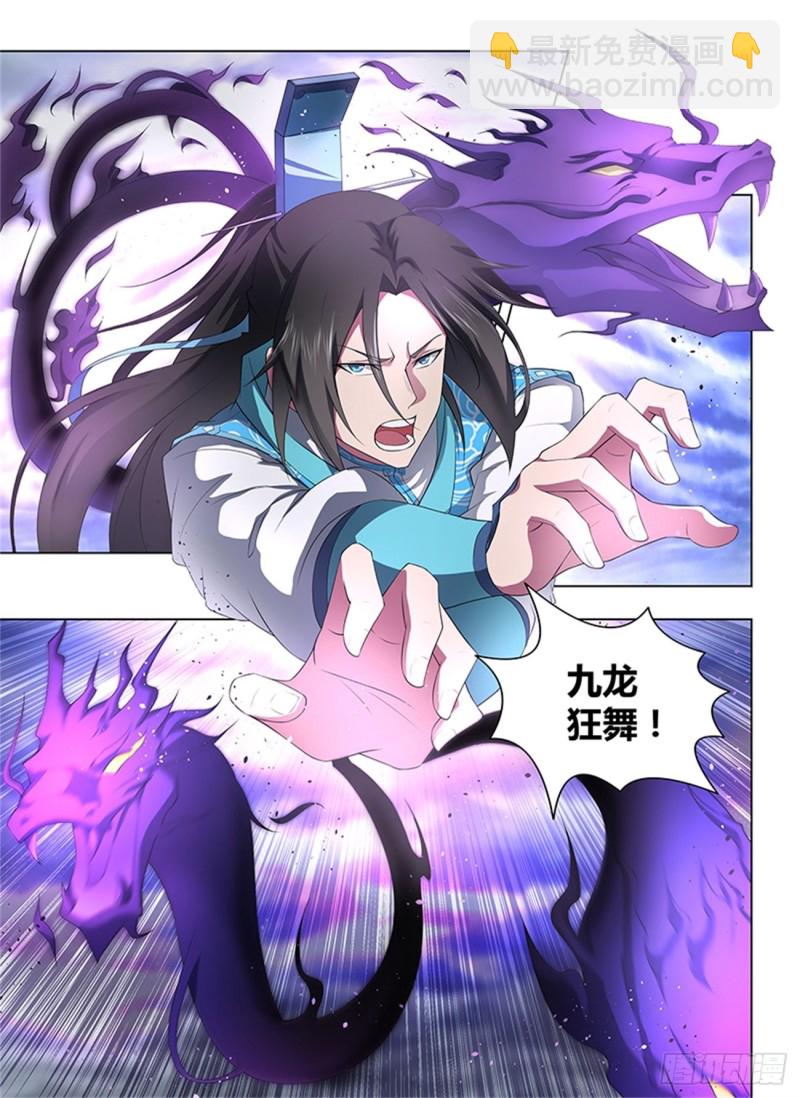 第二百五十五话-第255话