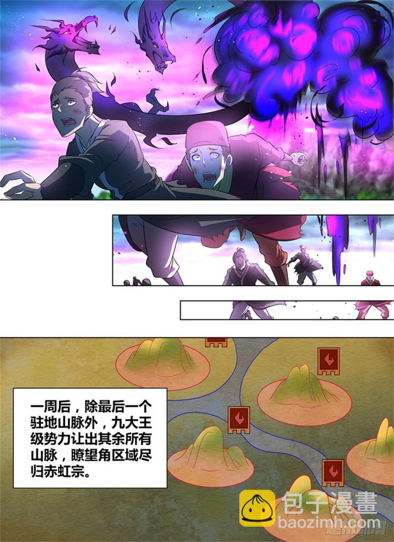 第二百五十五话-第255话