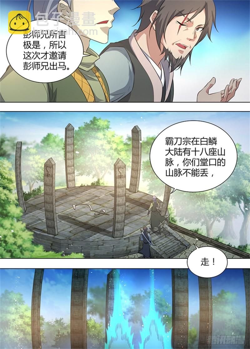 第二百五十五话-第255话