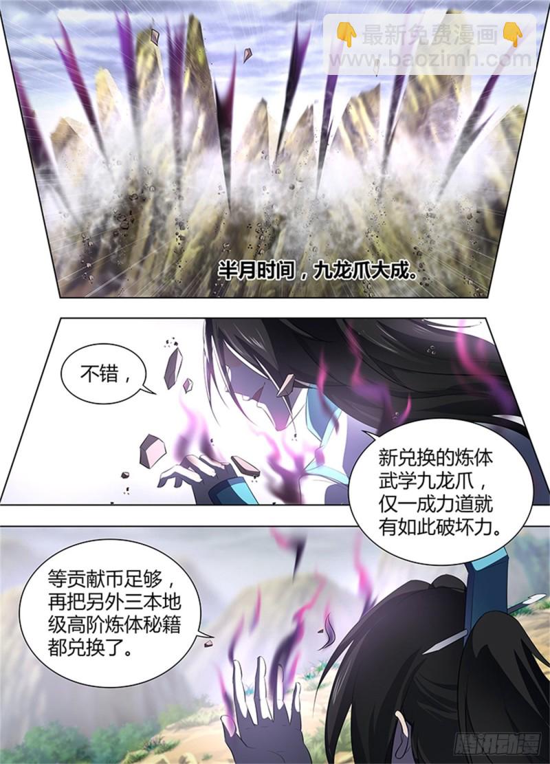 第二百五十五话-第255话