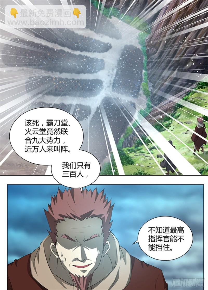 第二百五十五话-第255话