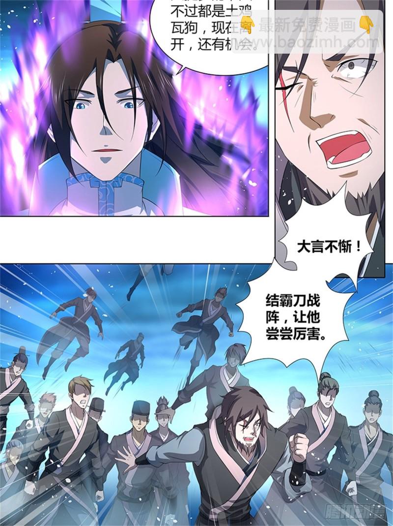 第二百五十五话-第255话