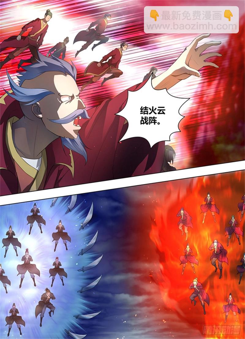 第二百五十五话-第255话